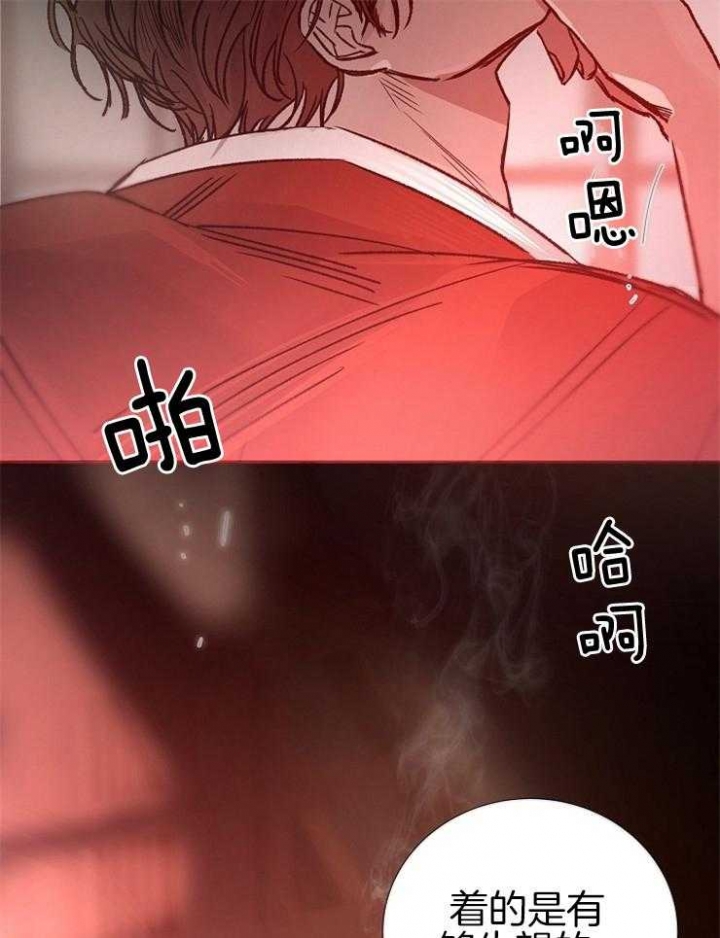 冷温室漫画漫画,第138话1图