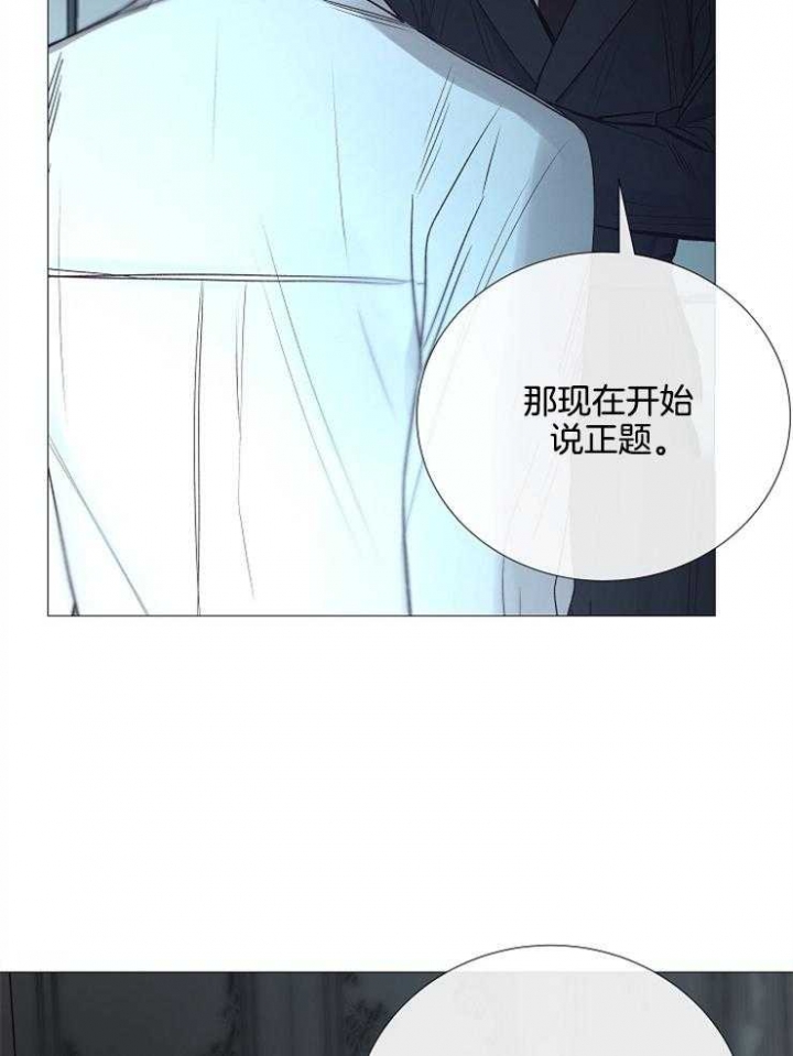 冷温室漫画讲了什么漫画,第110话1图
