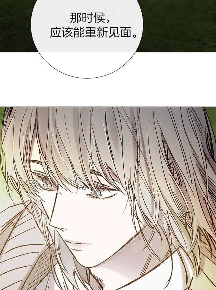 冷温室漫画漫画,第191话2图
