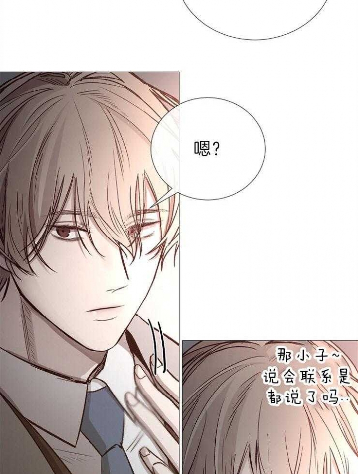 冷温室漫画讲了什么漫画,第85话1图