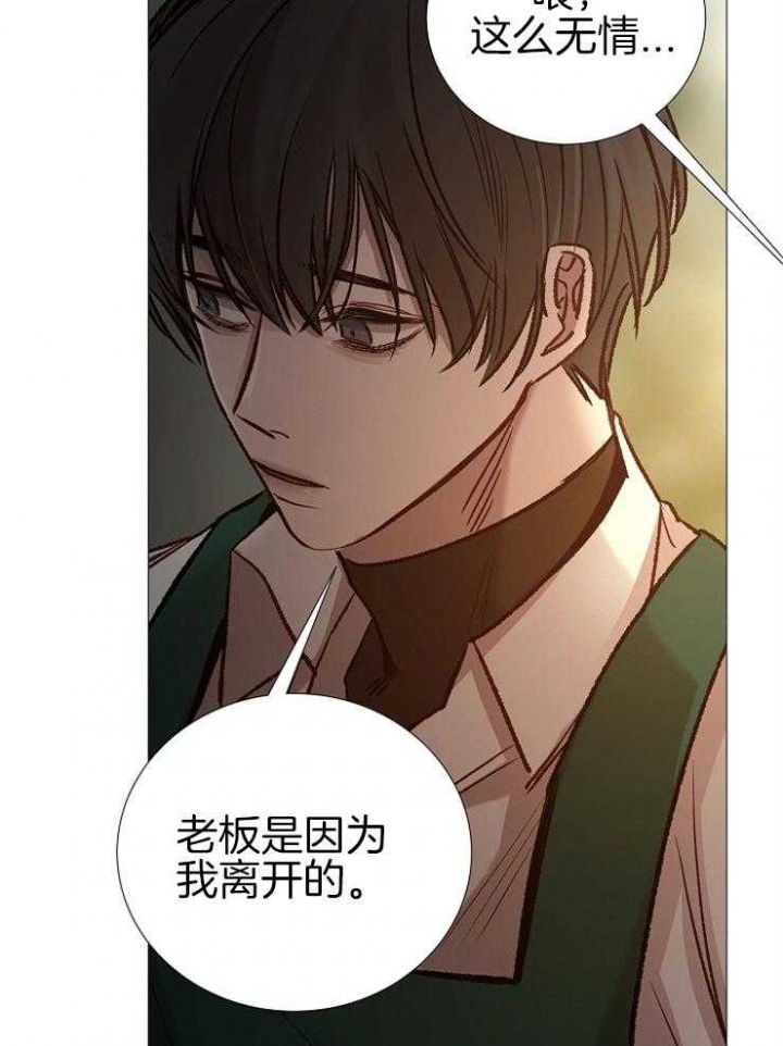 冷温室漫画讲了什么漫画,第149话2图