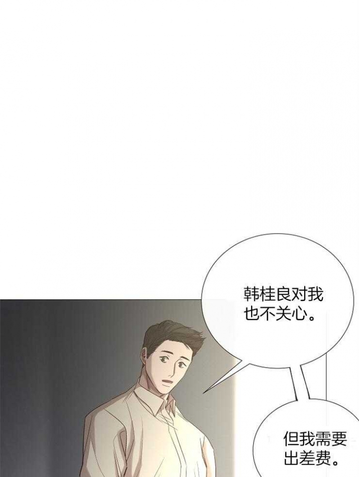 冷温室漫画漫画,第94话1图