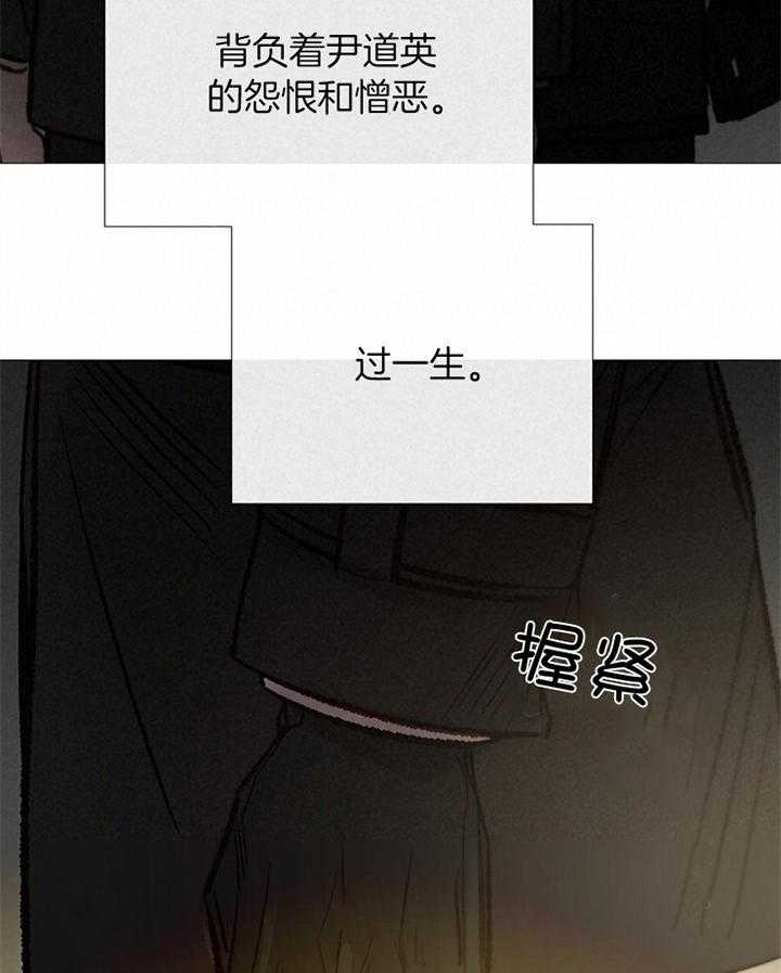 冷温室漫画讲了什么漫画,第192话2图