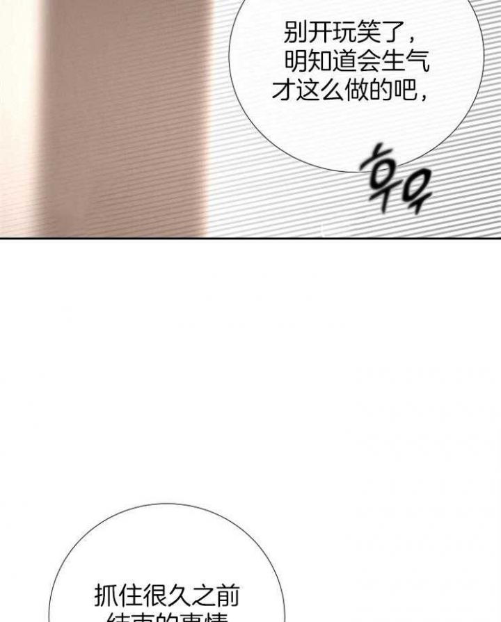 冷温室漫画,第123话1图