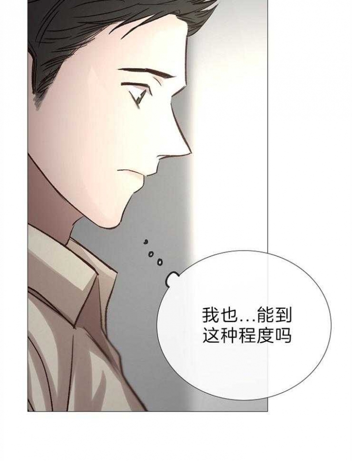 冷温室漫画漫画,第89话2图