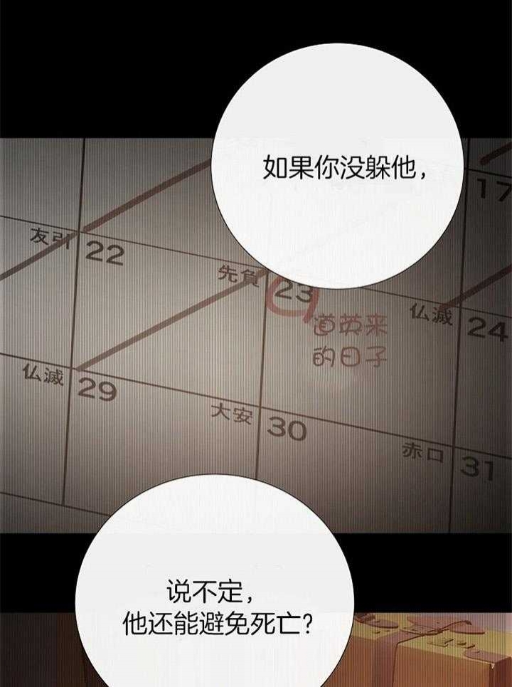 冷温室漫画讲了什么漫画,第173话2图