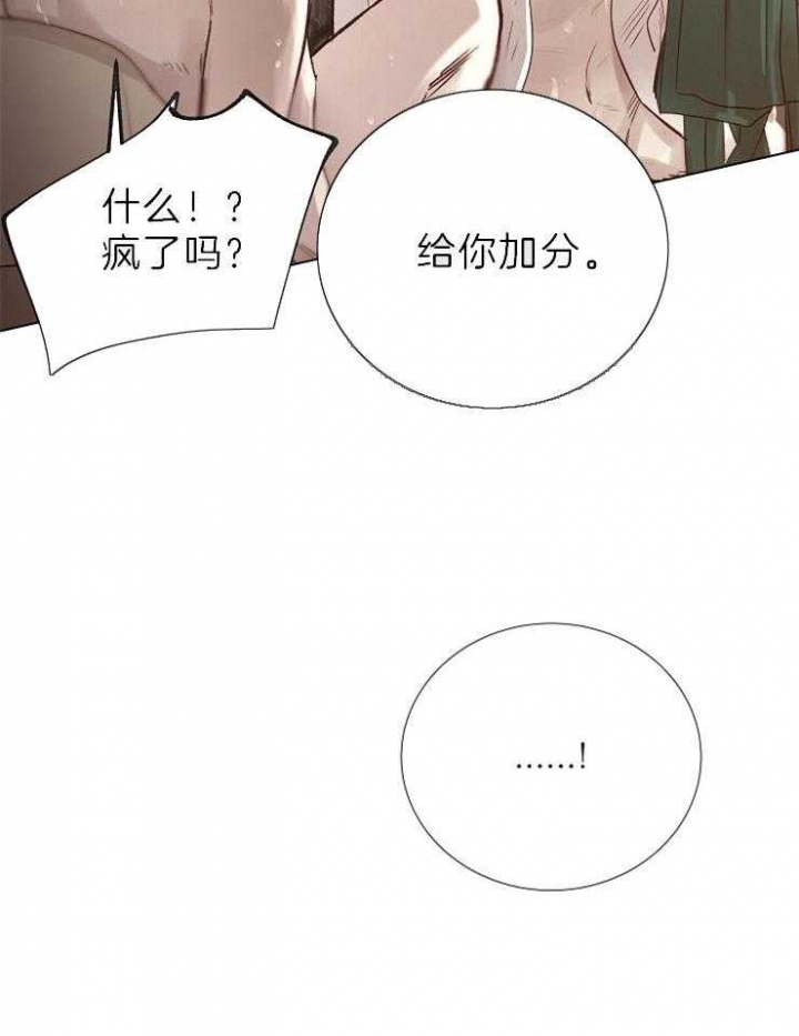 冷温室漫画漫画,第88话1图