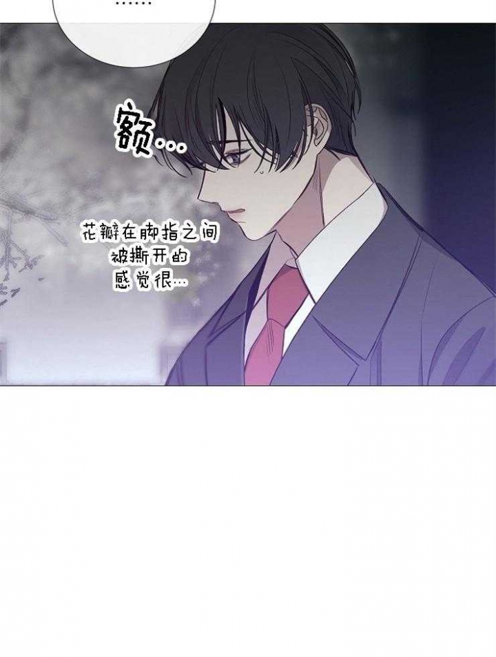 冷温柔抖音漫画,第126话1图