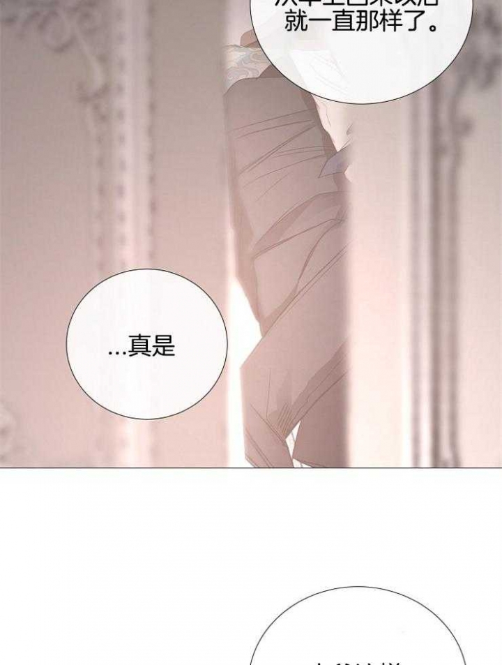 冷温室漫画讲了什么漫画,第117话2图