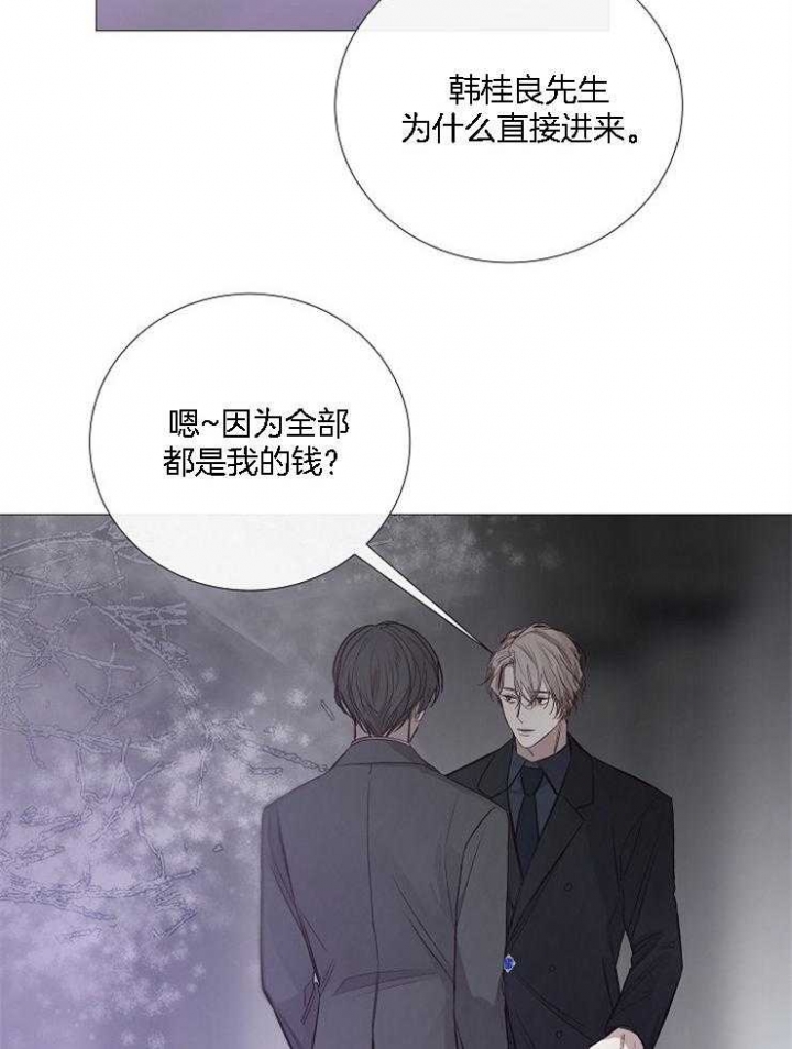 冷温柔抖音漫画,第126话1图
