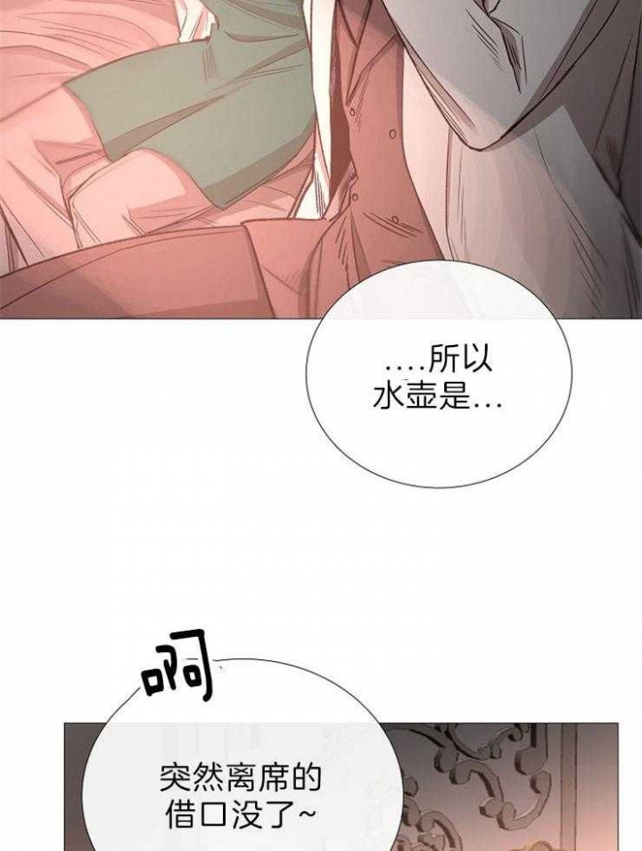 冷温室漫画讲了什么漫画,第85话2图