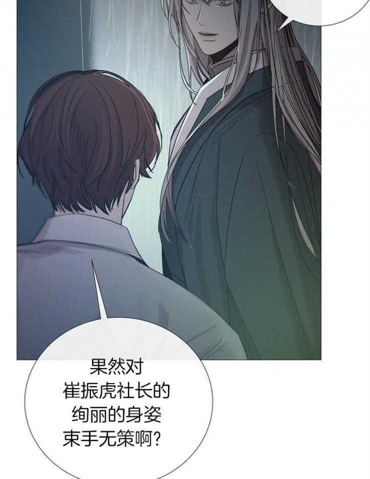 冷温室漫画漫画,第96话2图