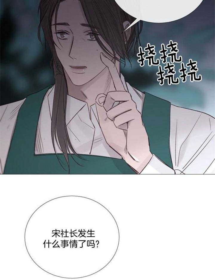 冷温室漫画讲了什么漫画,第109话2图