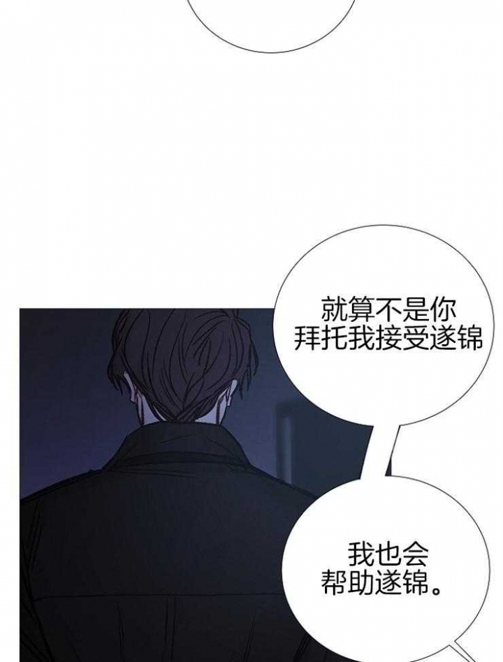 冷温室漫画漫画,第148话1图