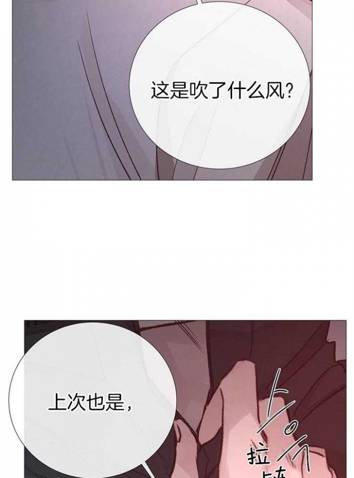 冷温柔抖音漫画,第114话1图