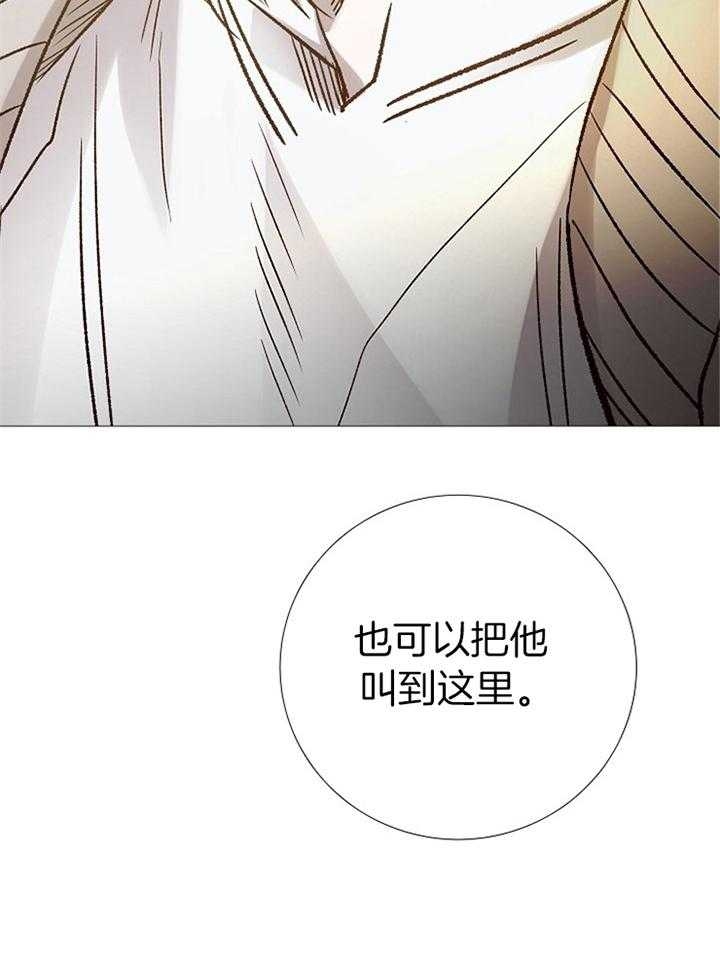 冷温室漫画漫画,第191话1图