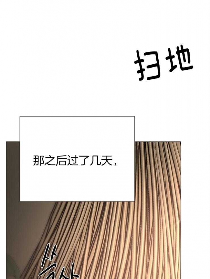 冷温室漫画漫画,第136话1图