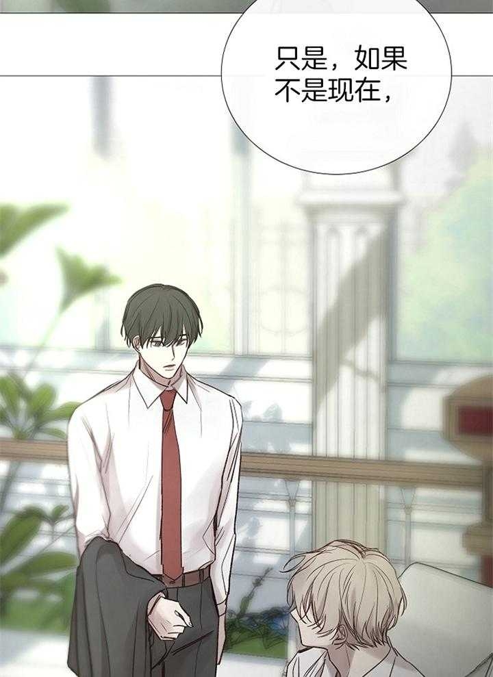 冷温室漫画讲了什么漫画,第164话2图