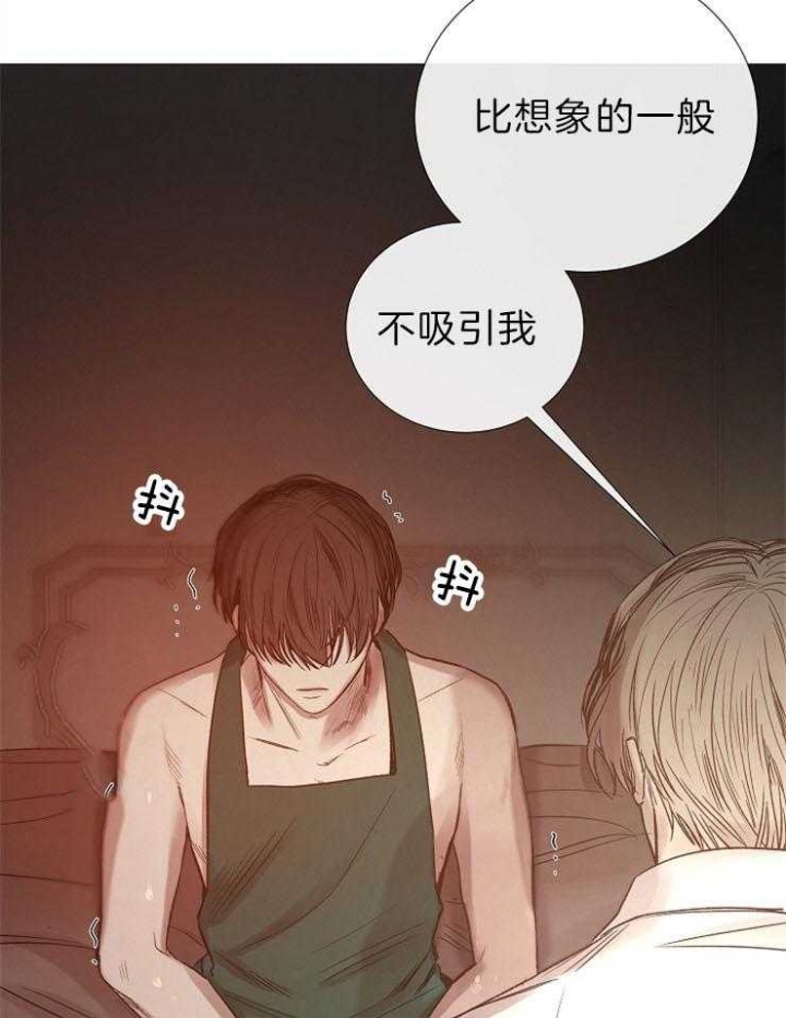 冷温室漫画漫画,第88话2图