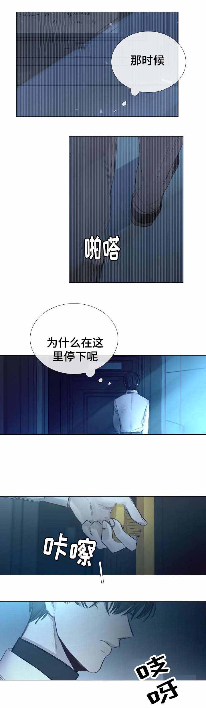 冷温室漫画,第45话1图