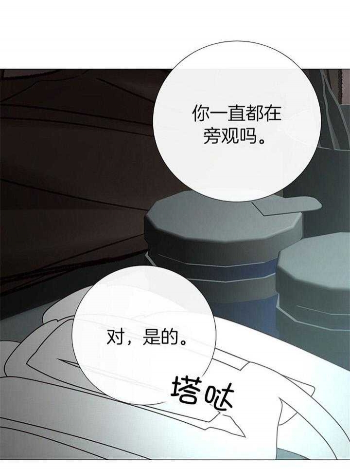 冷温室漫画漫画,第175话1图