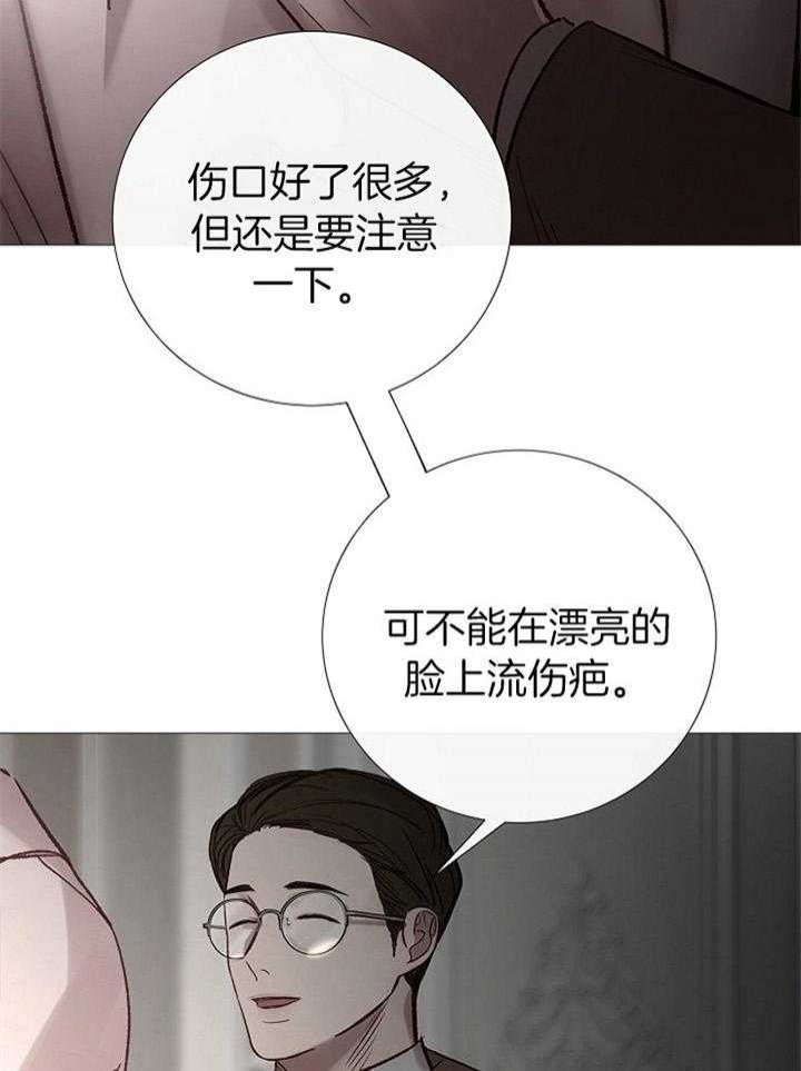 冷温室漫画漫画,第175话1图