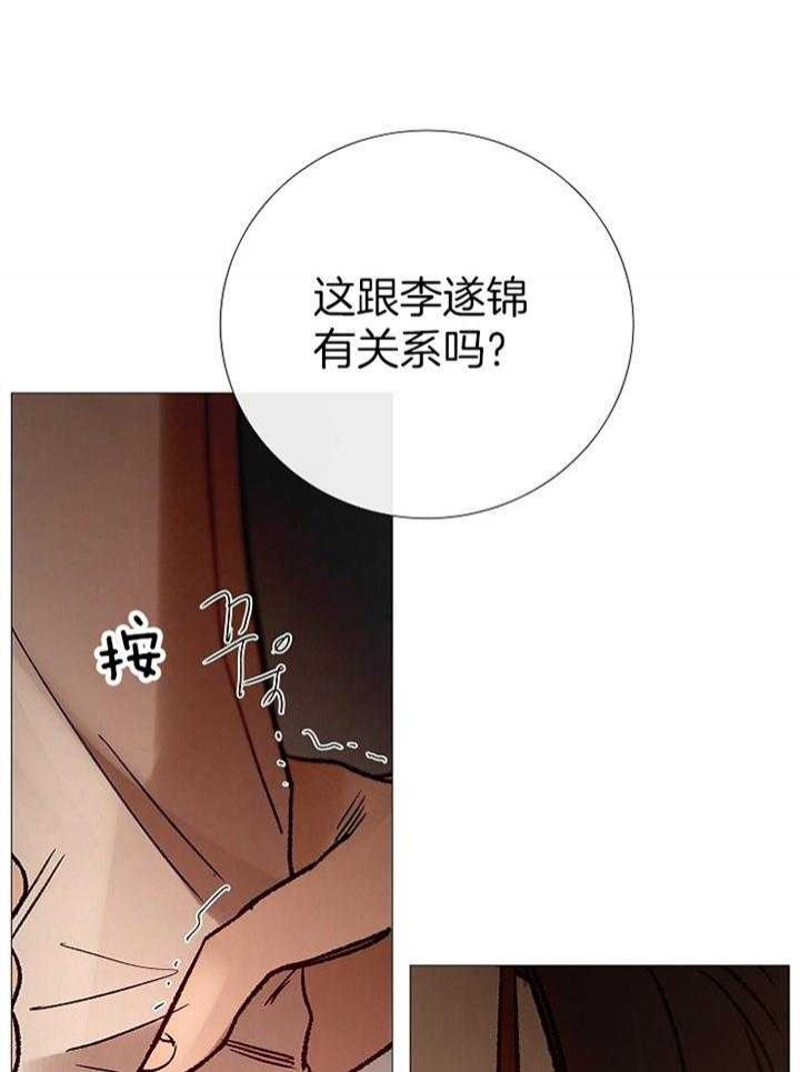 冷温室漫画讲了什么漫画,第166话1图