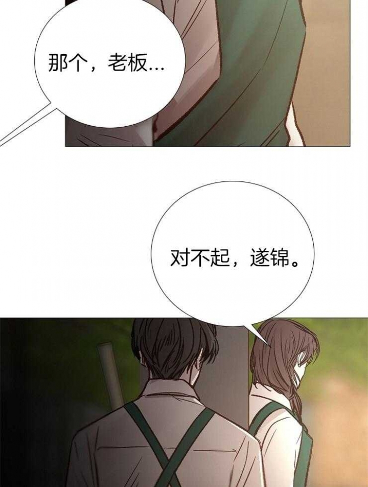 冷温室漫画讲了什么漫画,第136话2图