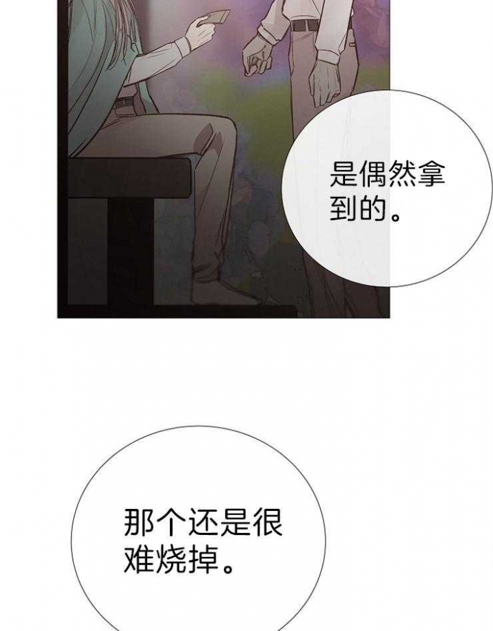冷温室漫画漫画,第121话1图