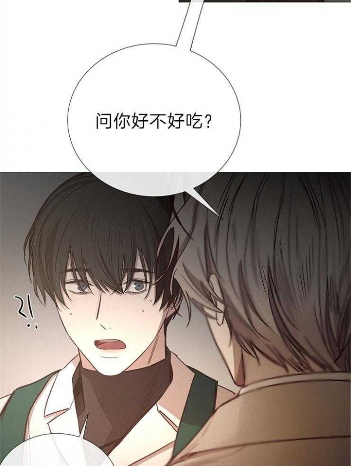 冷温室漫画讲了什么漫画,第85话1图