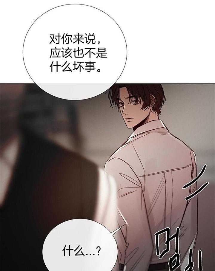 冷温室漫画,第166话1图