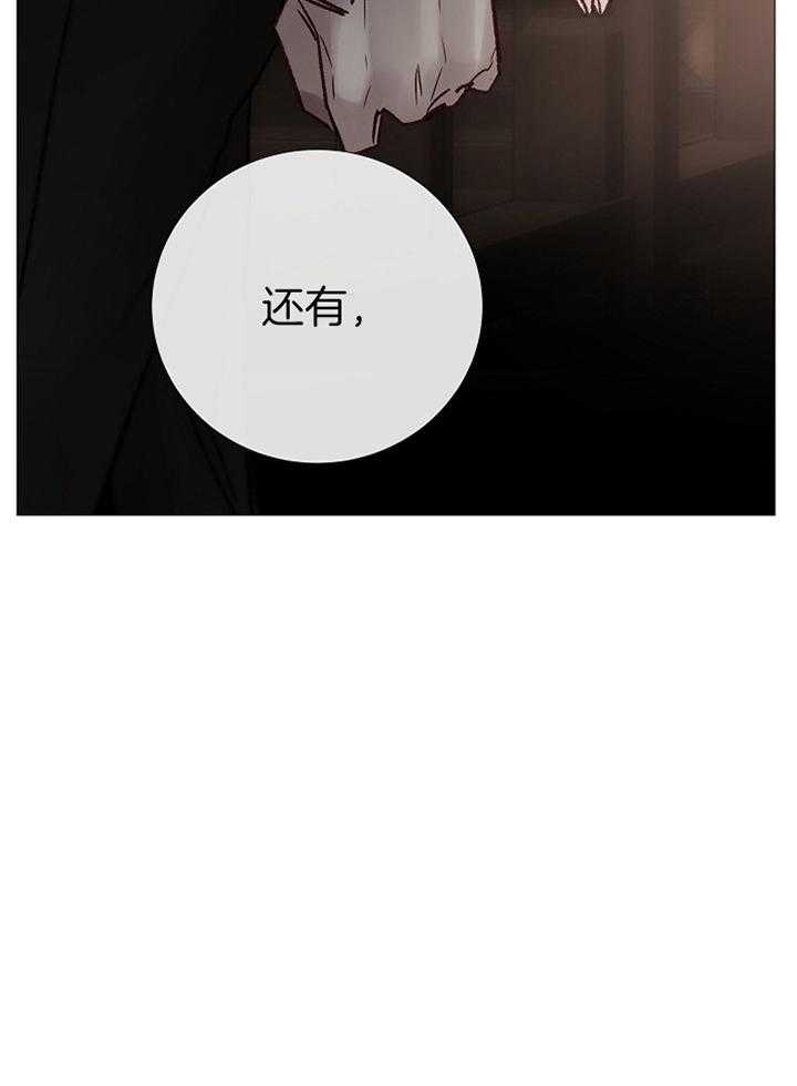 冷温室漫画讲了什么漫画,第183话1图