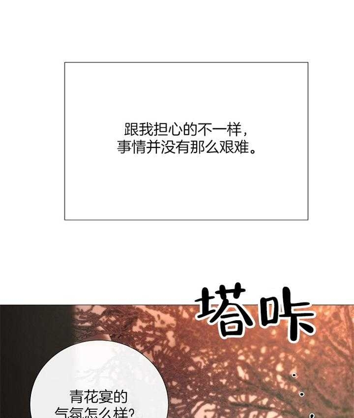 冷温室漫画讲了什么漫画,第161话1图