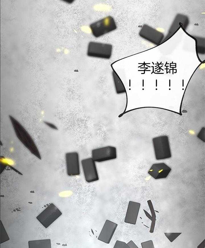冷温室漫画讲了什么漫画,第190话1图