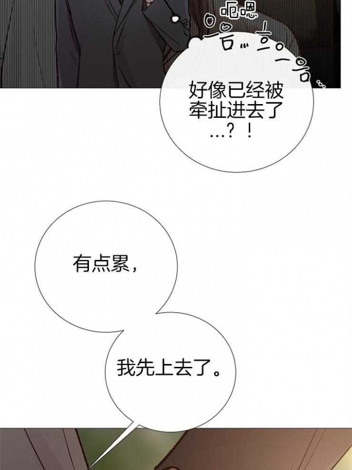 冷温室漫画漫画,第149话2图