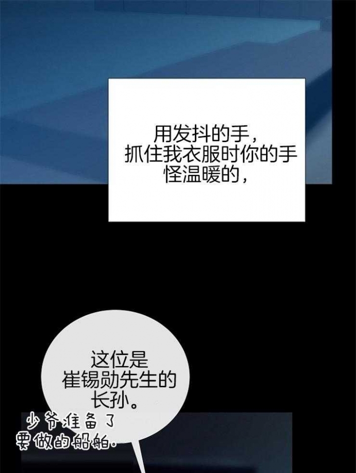 冷温室漫画漫画,第137话2图