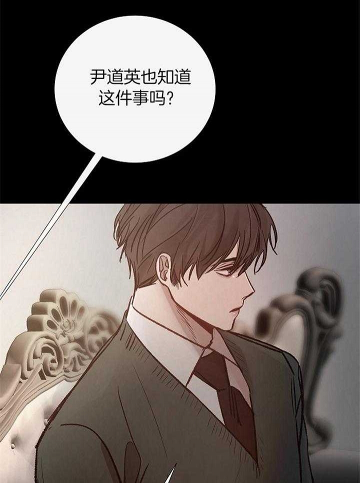 冷温室漫画漫画,第171话1图