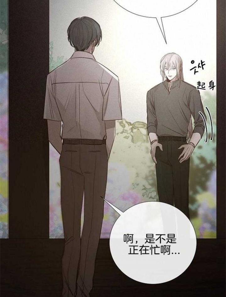 冷温室漫画讲了什么漫画,第115话1图
