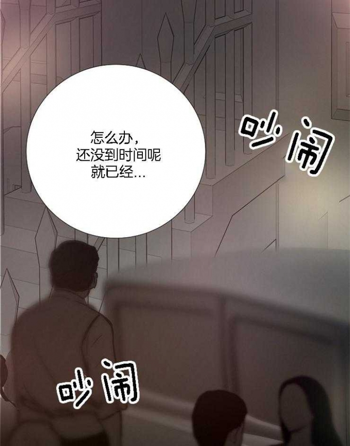 冷温室漫画讲了什么漫画,第125话1图