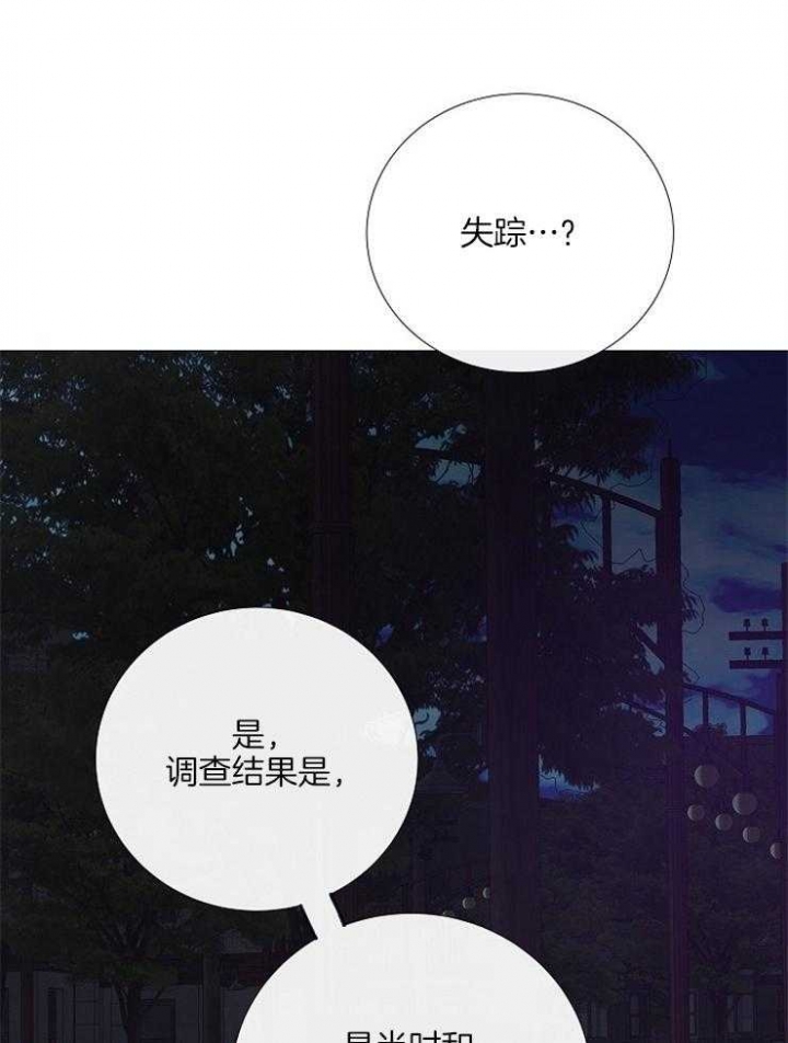 冷温室漫画讲了什么漫画,第133话2图