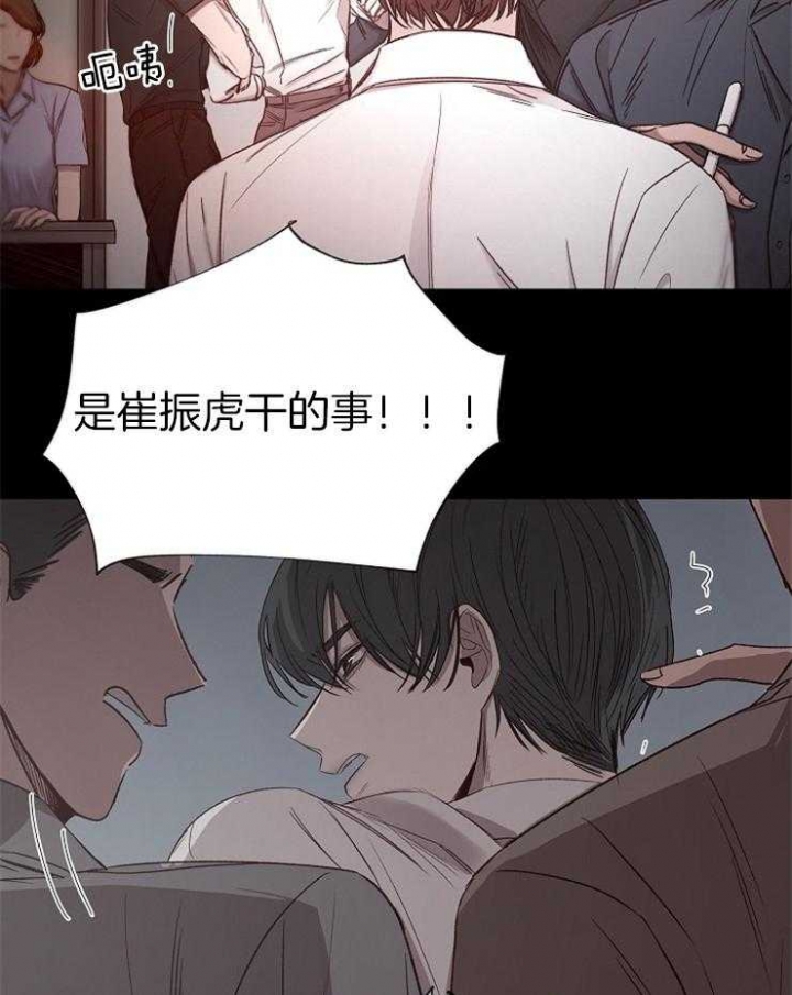 冷温室漫画讲了什么漫画,第145话1图