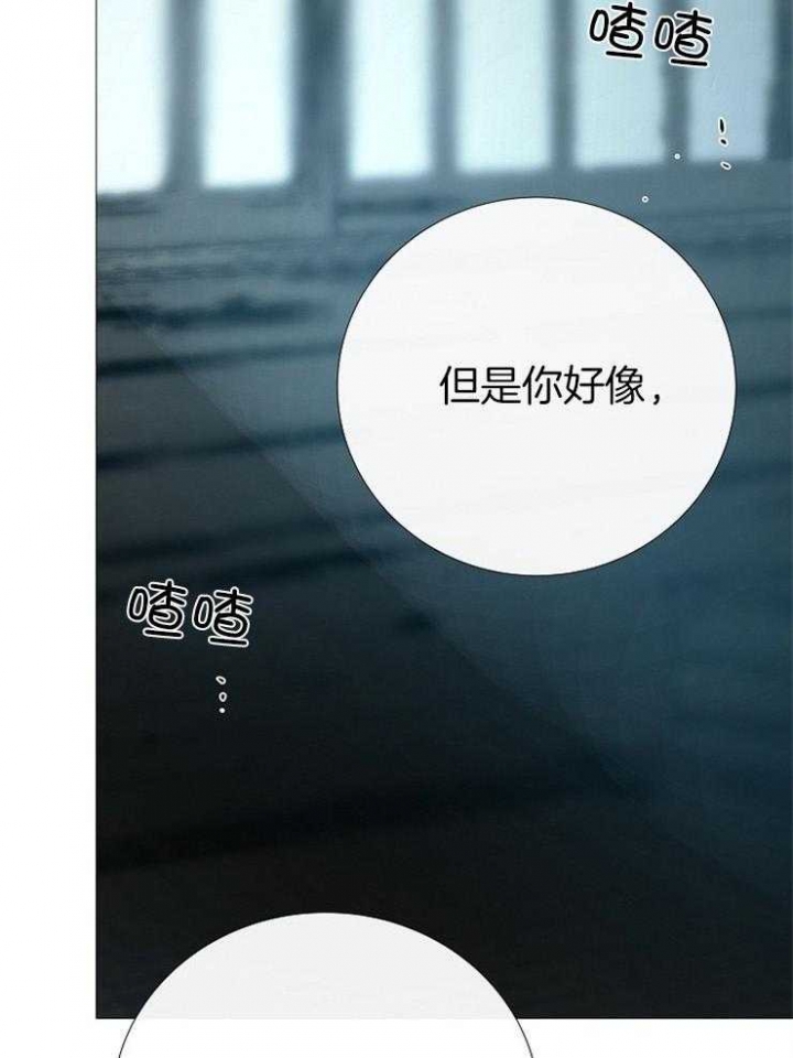 冷温柔抖音漫画,第152话2图