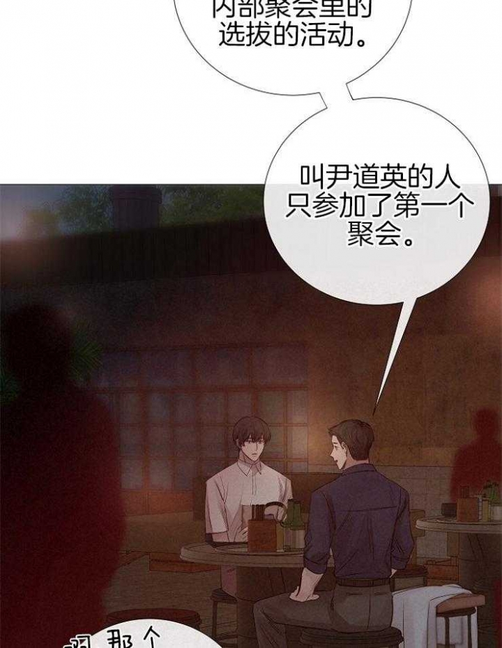 冷温柔抖音漫画,第111话1图