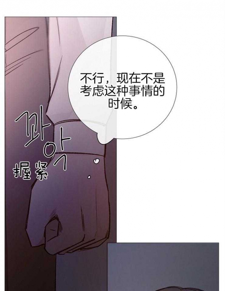 冷温室漫画讲了什么漫画,第113话1图