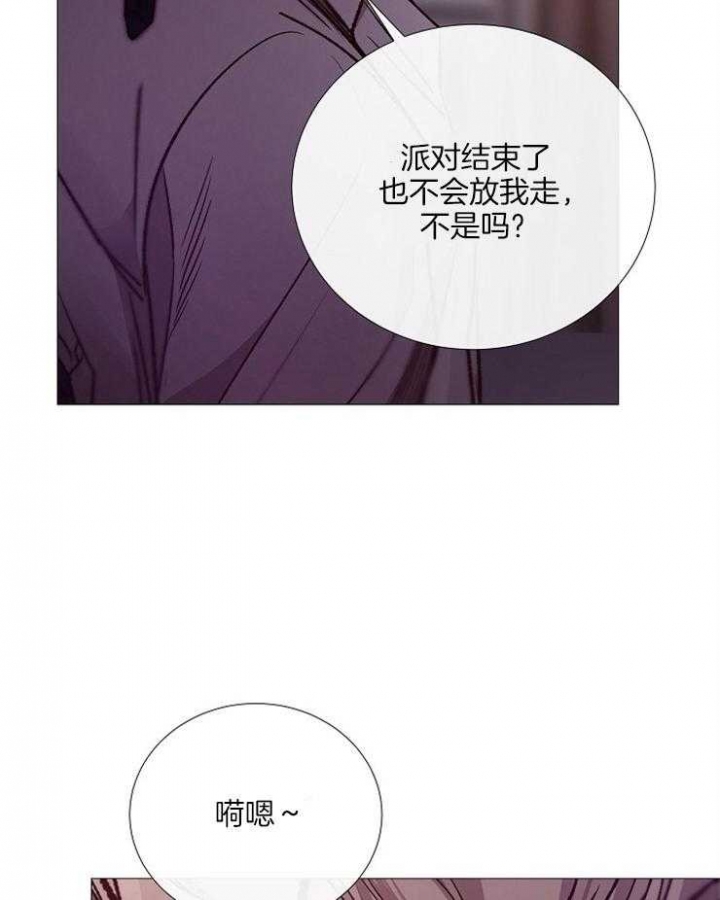 冷温室漫画漫画,第132话1图