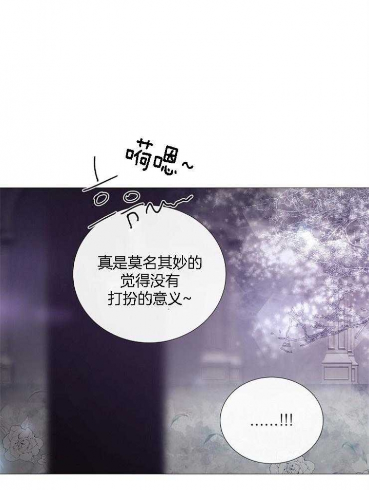 冷温柔抖音漫画,第126话1图