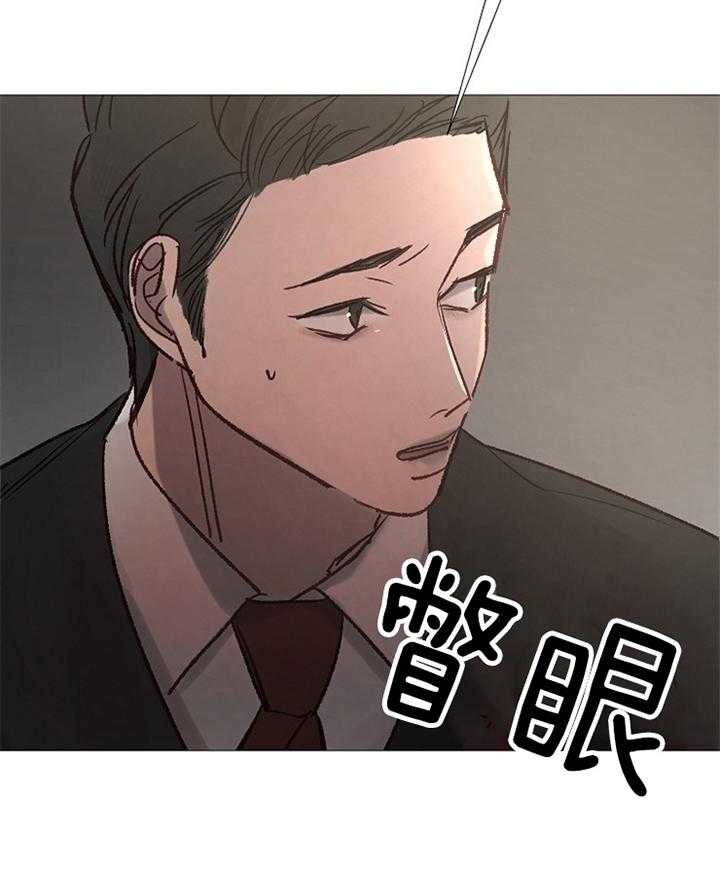 冷温室漫画讲了什么漫画,第165话1图