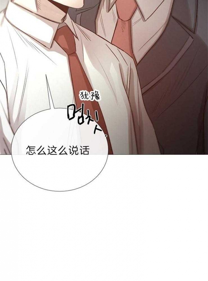 冷温室漫画讲了什么漫画,第90话2图