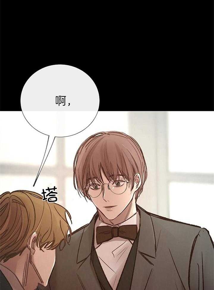 冷温室漫画讲了什么漫画,第170话1图