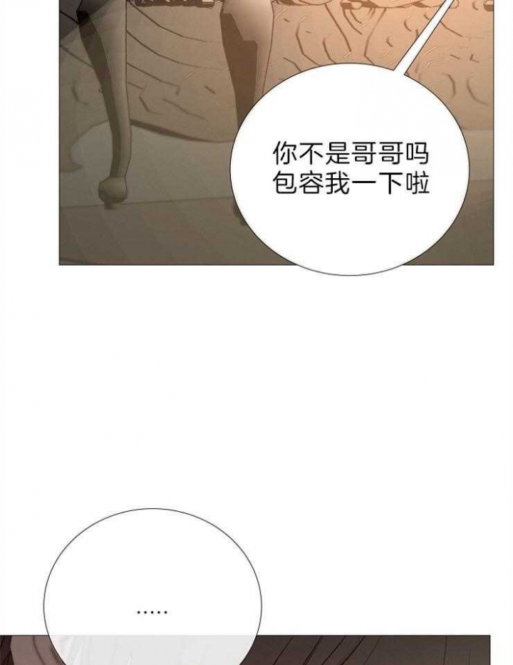 冷温室漫画漫画,第88话2图